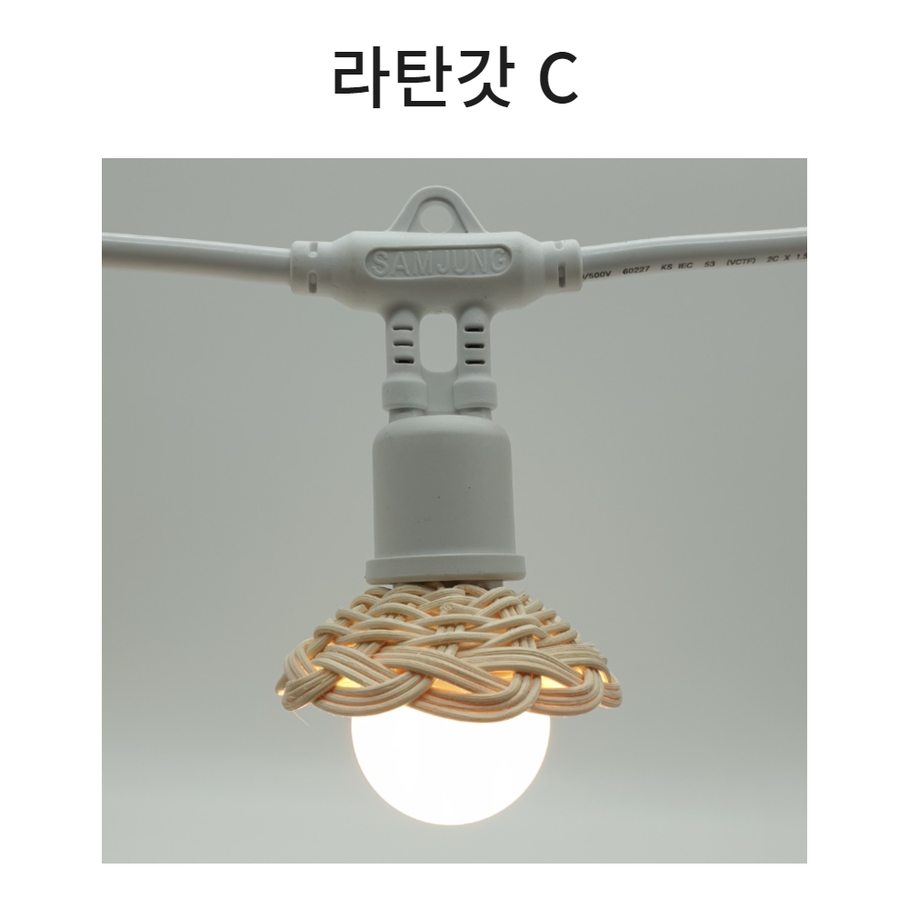 라탄갓 C