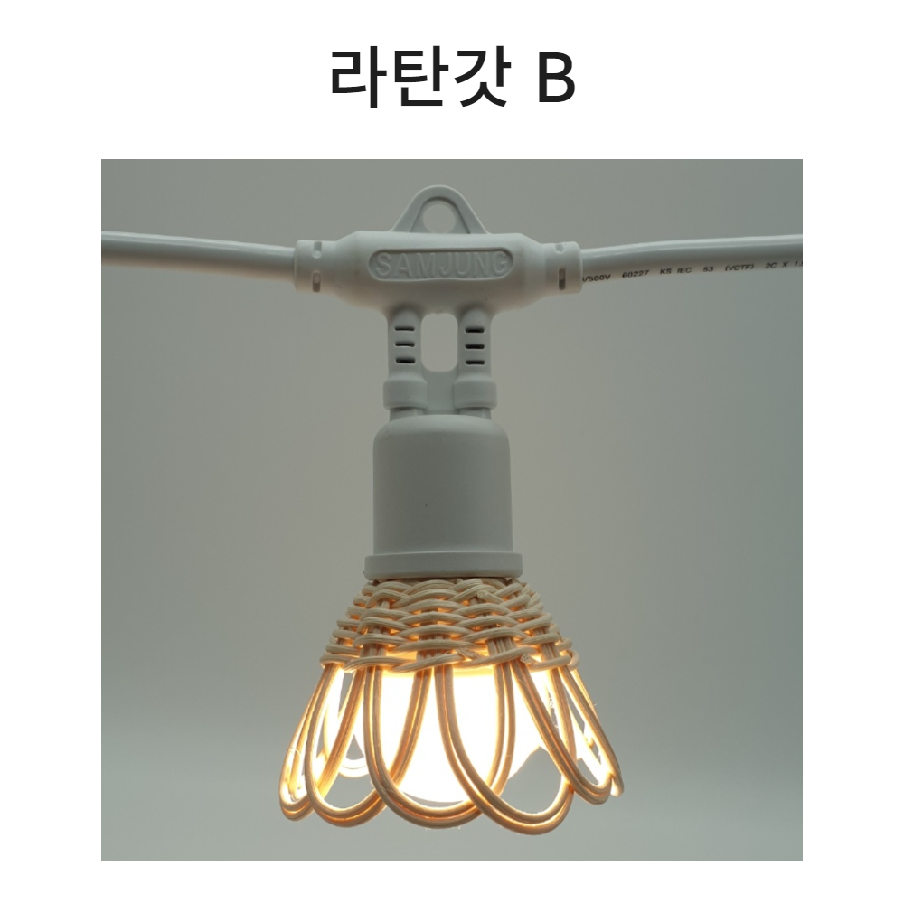 라탄갓 B