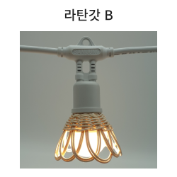 라탄갓 B