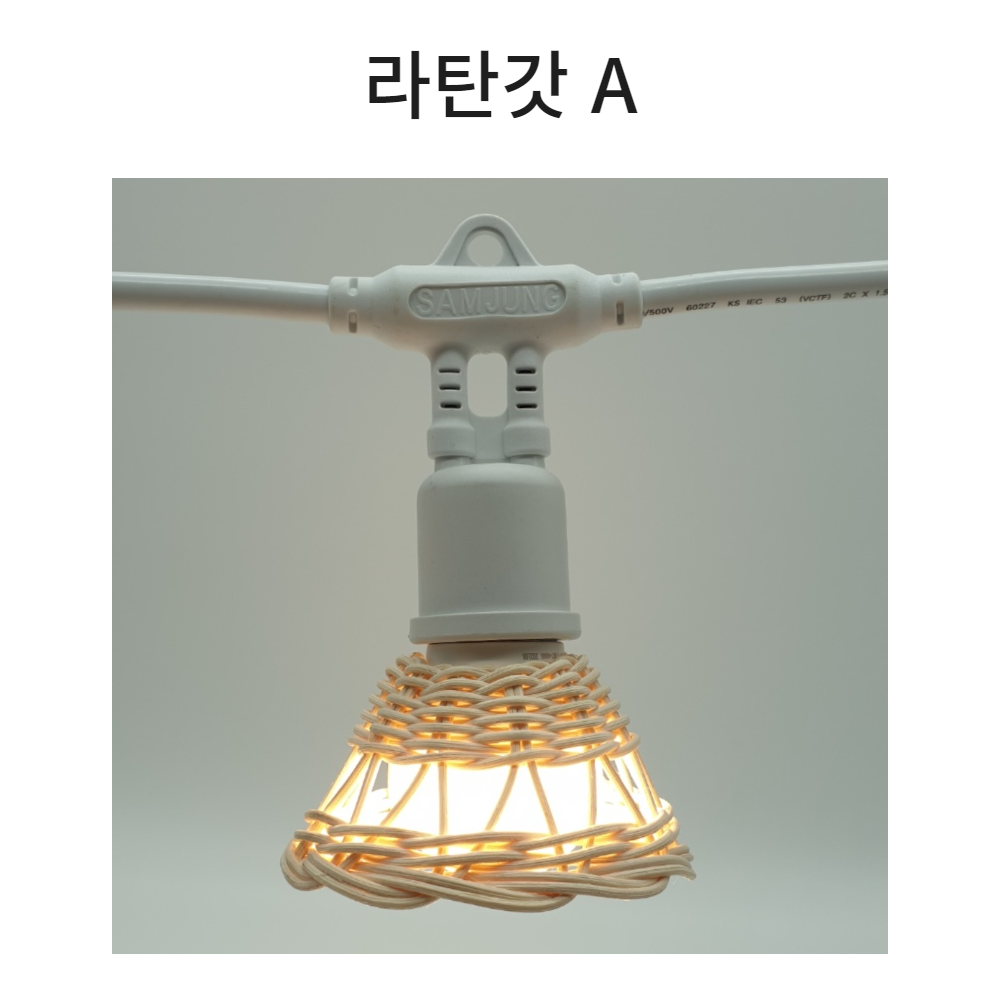 라탄갓 A