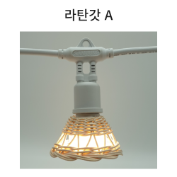 라탄갓 A