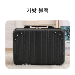 가방 블랙