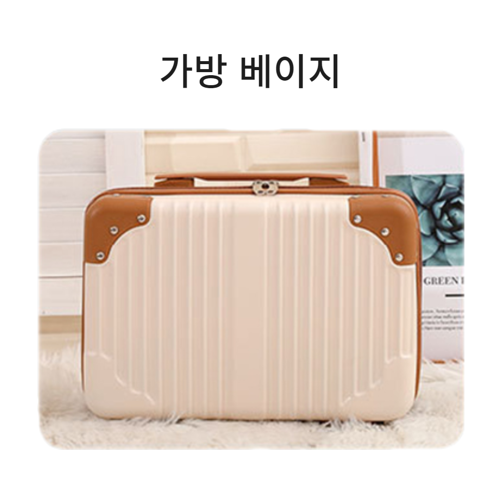 가방 베이지